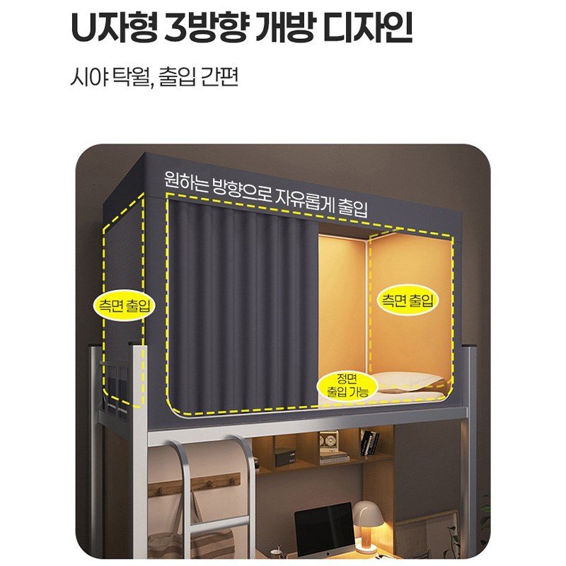 가남 싱글침대 커튼 사계절 침대커튼 침대커튼 학생 기숙사 암막침대커튼 모기장 일체형 상세 이미지 2