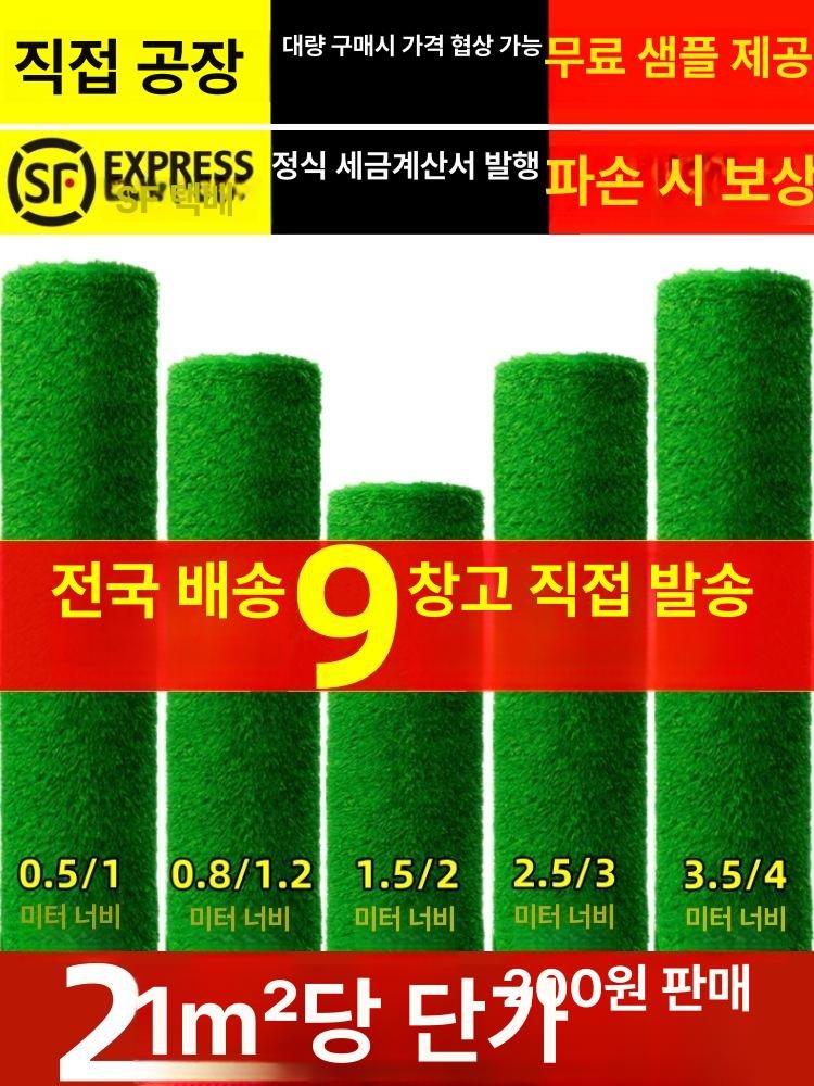 야외잔디 매트 마당 인조잔디 카페트 시공 실내 팬션, 1개, 2cm 최고밀도 2m 상세 이미지 1