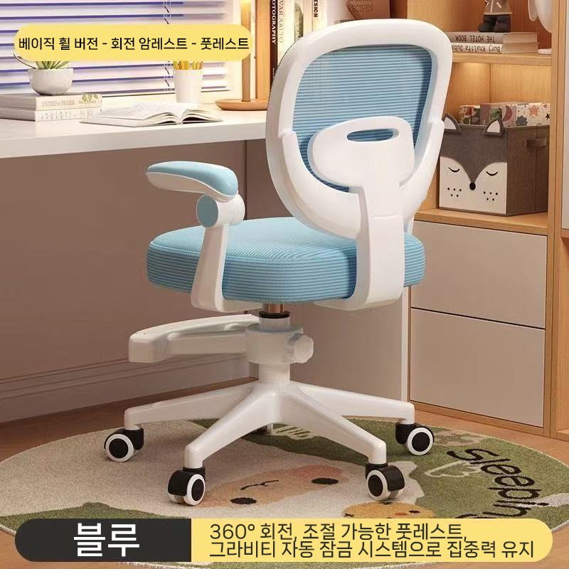 초등학생 의자공부의자 벨트 등받이중학생컴퓨터의자사무실용의자, 블루 상세 이미지 1