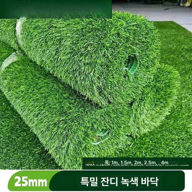 야외잔디 매트 마당 인조잔디 카페트 시공 실내 팬션, 1개, 2cm 최고밀도 2m