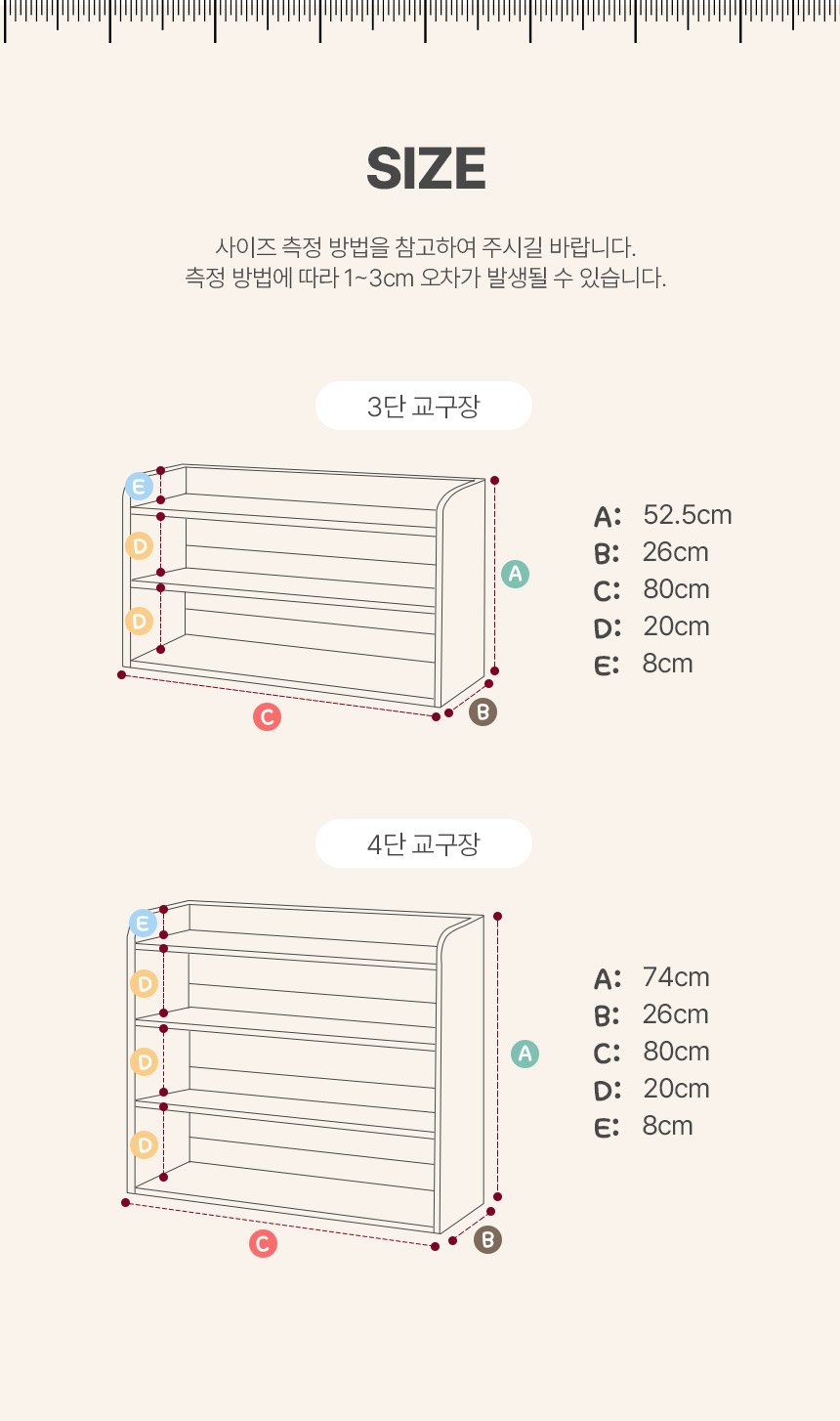 심플룸 라디 DIY 교구장 3단, 크림 상세 이미지 1