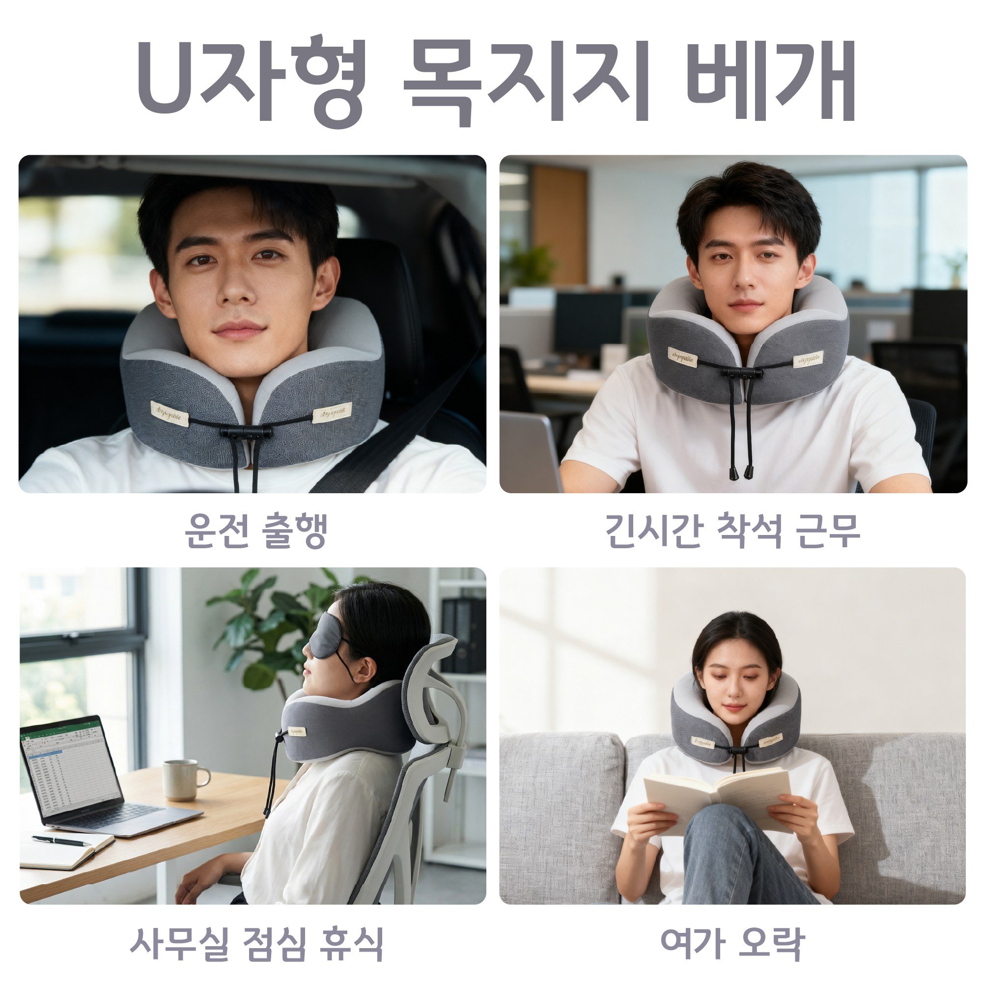 FASEN 목베개 양면안대 세트 여행용 기내용 차량용 쿠션배게 휴대용 지지력 굿 쿠션 통기 메모리폼 목쿠션 암막 수면안대할인 상세 이미지 2