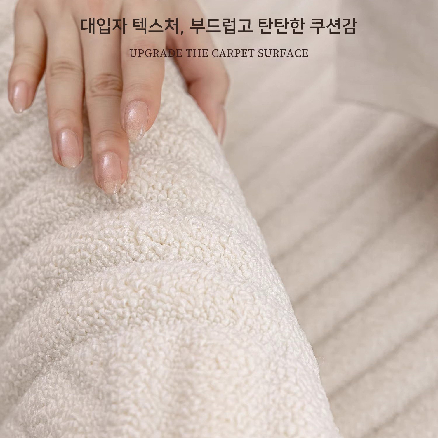 방수 방오 거실 카페트 대형 러그 무접착 무본드 접힘자국없는 바닥매트 먼지가루없음 카페트할인 상세 이미지 2