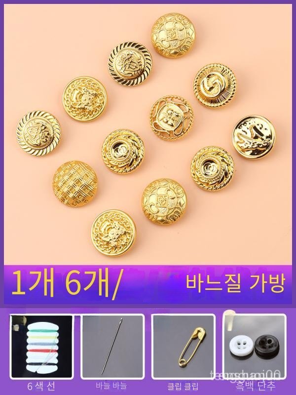골드단추 패션 명품 6개 럭셔리 금장 고급단추 13번 6개 23mm 1번 6개 * 18... 6개, 6번 6개 * 18mm × 6개 상세 이미지 1