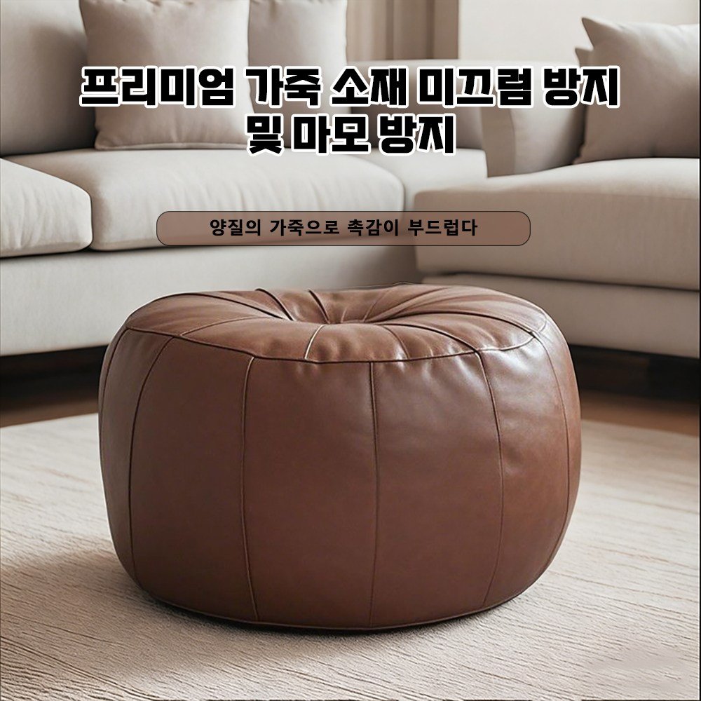 DIY 타원형 천 커버 잡화 수납 다다미 1인용 소파, 1개, 오렌지쿠폰할인· 2일 남음 상세 이미지 2