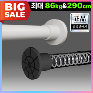 그린델 고강도 초강력 길이조절 압축봉 110-290CM, 화이트할인· 6일 남음
