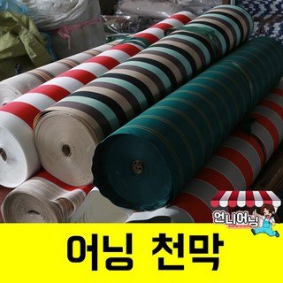 언니어닝 어닝 천막 방수 천갈이 고정어닝 수동어닝 접이식 카라반 옥상 그늘막, 3.0 x 2.0m