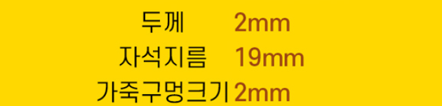털실나라 입술 가죽 자석 단추 세트, 블랙, 2세트 상세 이미지 1