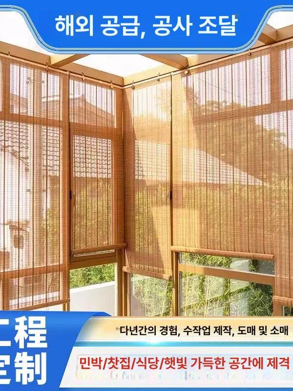 sodamyo 한옥블라인드 커텐 창문블라인드 가리개 창문 상세 이미지 2
