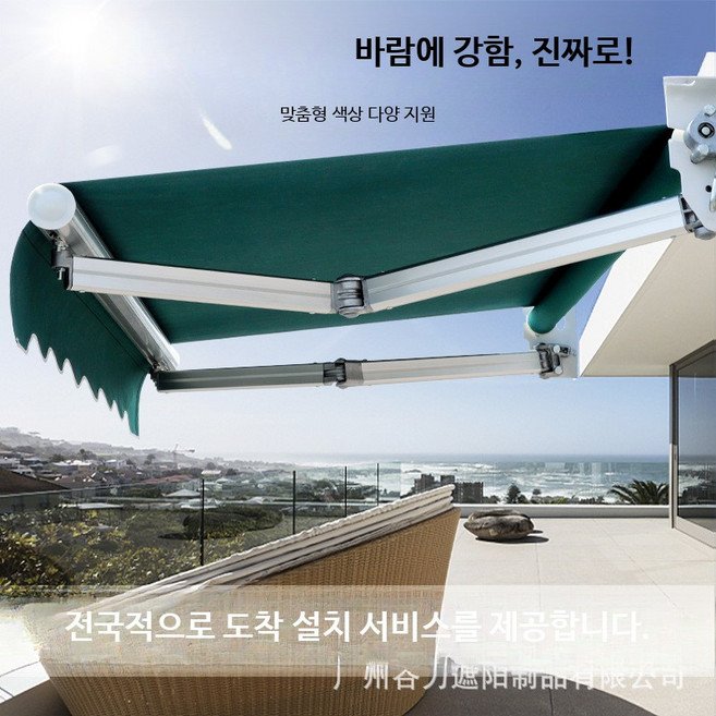 전동 접이식 차양막 방수 야외 어닝 자동 개폐식 테라스 차광막 대형 캐노피 천막, 6m→1.5m 확장 2세대 방수포
