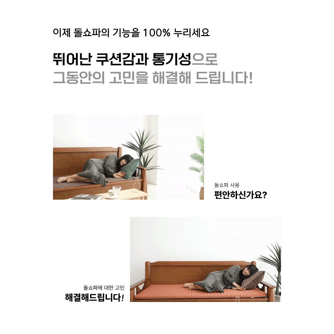 [사이즈맞춤제작] 엉덩이가 편안한 두툼한 돌쇼파 토퍼 돌쇼파 패드 흙쇼파 전용 매트 상세 이미지 1