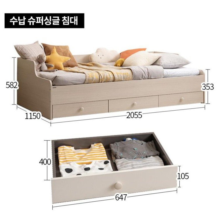 리바트 꼼므주니어 자녀가구 수납 침대 + 가드 + 매트리스 세트 방문설치, 내추럴 + 화이트쿠폰할인 상세 이미지 1