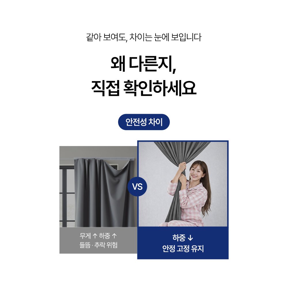 오템 누구나 쉽게 붙이는 암막커튼할인 상세 이미지 2