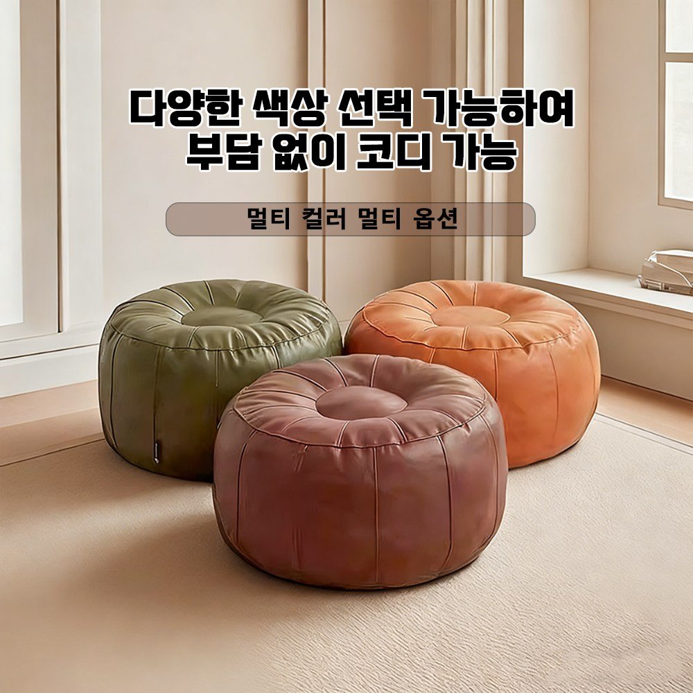 DIY 타원형 천 커버 잡화 수납 다다미 1인용 소파, 1개, 오렌지쿠폰할인· 2일 남음 상세 이미지 2