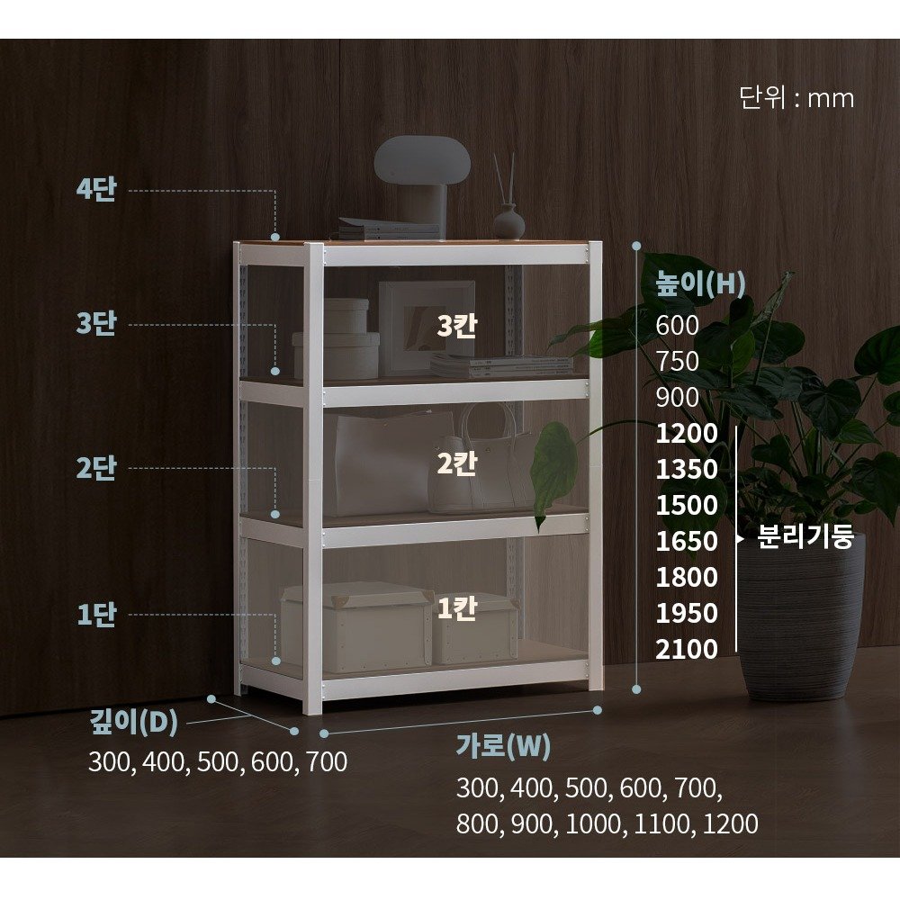 홈던트하우스 국내 제조 업그레이드형 선반, 화이트, 4단 상세 이미지 1