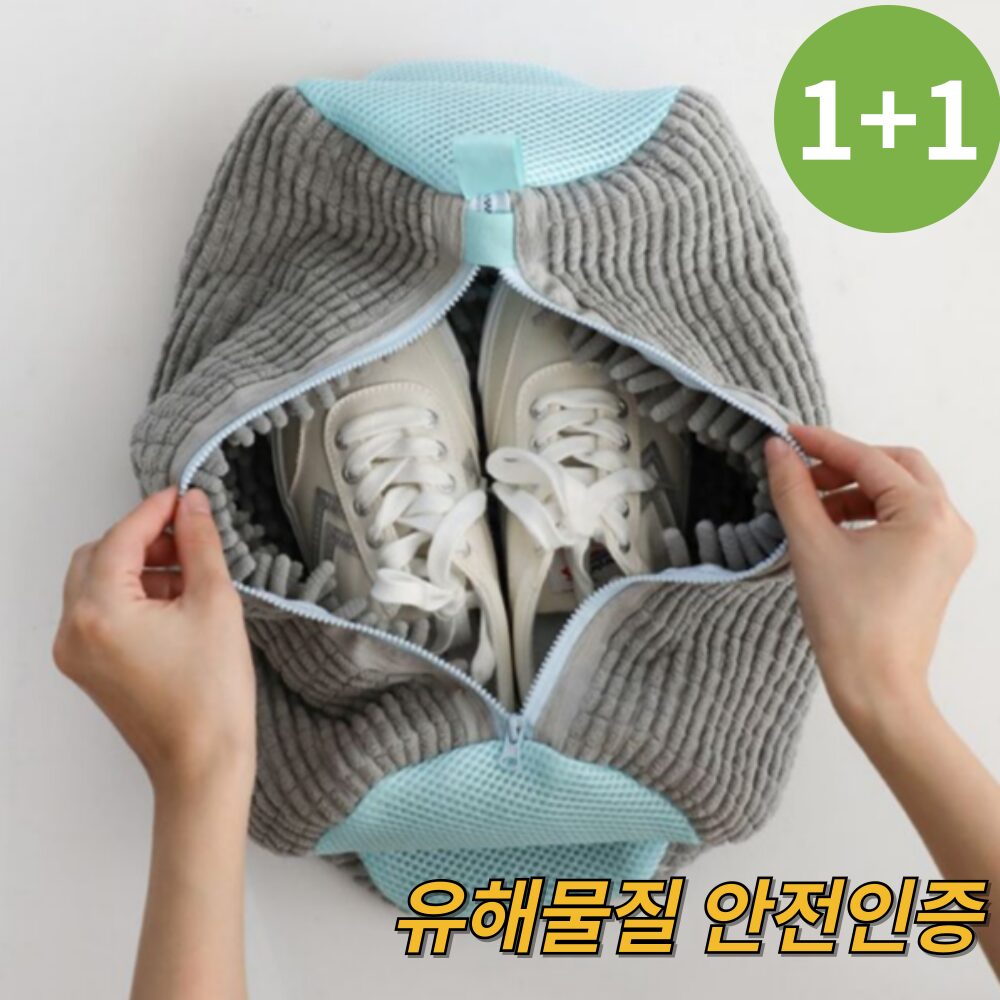 롬핏 신발 운동화 세탁망 빨래망, 2개, 그레이할인 상세 이미지 1