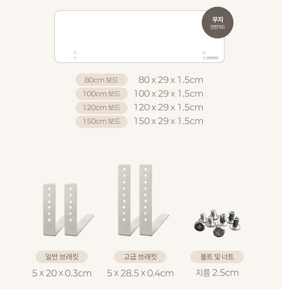 젠티스 아동용 침대안전가드 일반브래킷 120cm, 화이트 상세 이미지 2