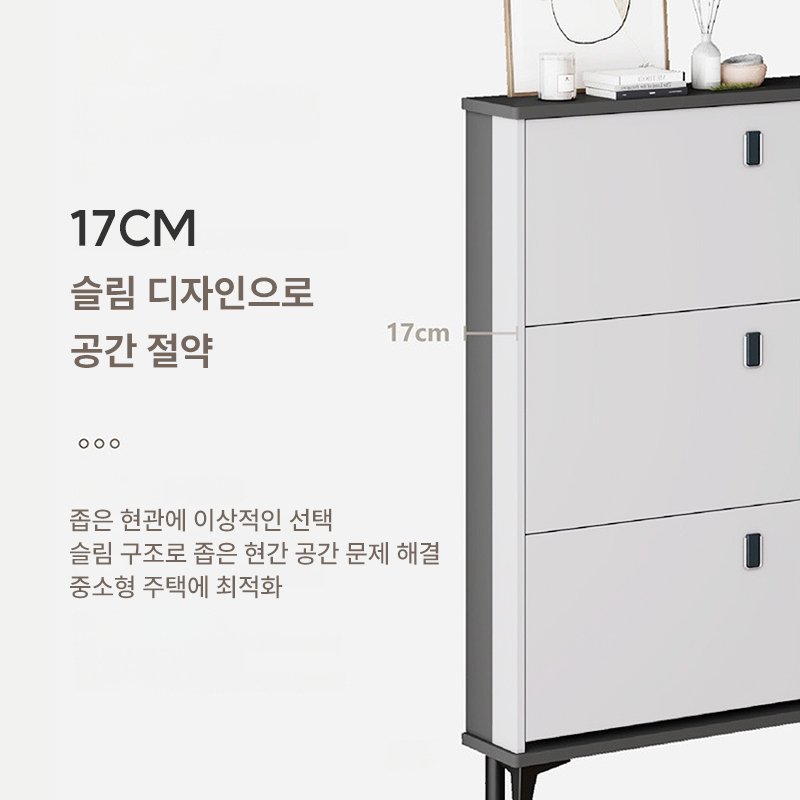 초슬림 현관 신발장수납장 60/80CM 이케아신발장슬림, 80 럭셔리 화이트, 3단할인 상세 이미지 2