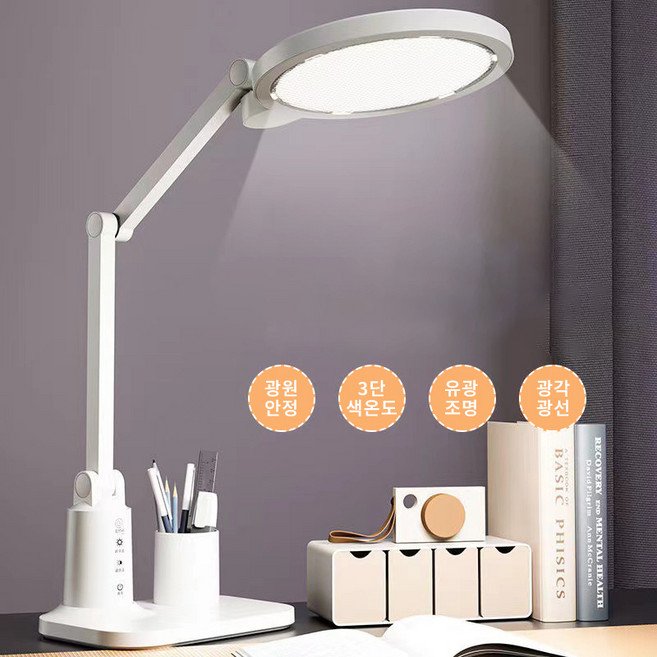호밍사이 LED 스탠드 스탠드조명 책상스탠드 책상스텐드조명 시력보호 USB 유선 스탠드, 화이트할인