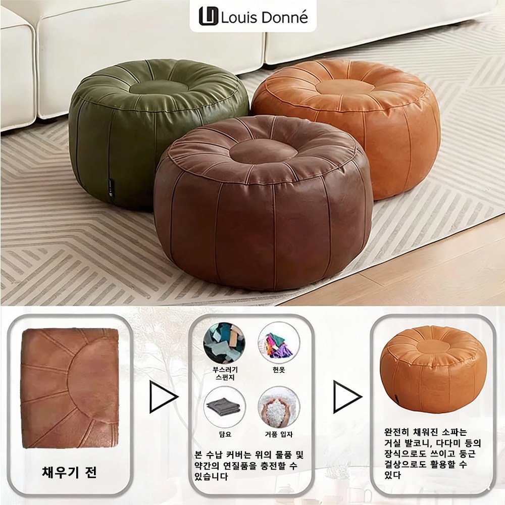 DIY 타원형 천 커버 잡화 수납 다다미 1인용 소파, 1개, 오렌지쿠폰할인· 2일 남음 상세 이미지 1
