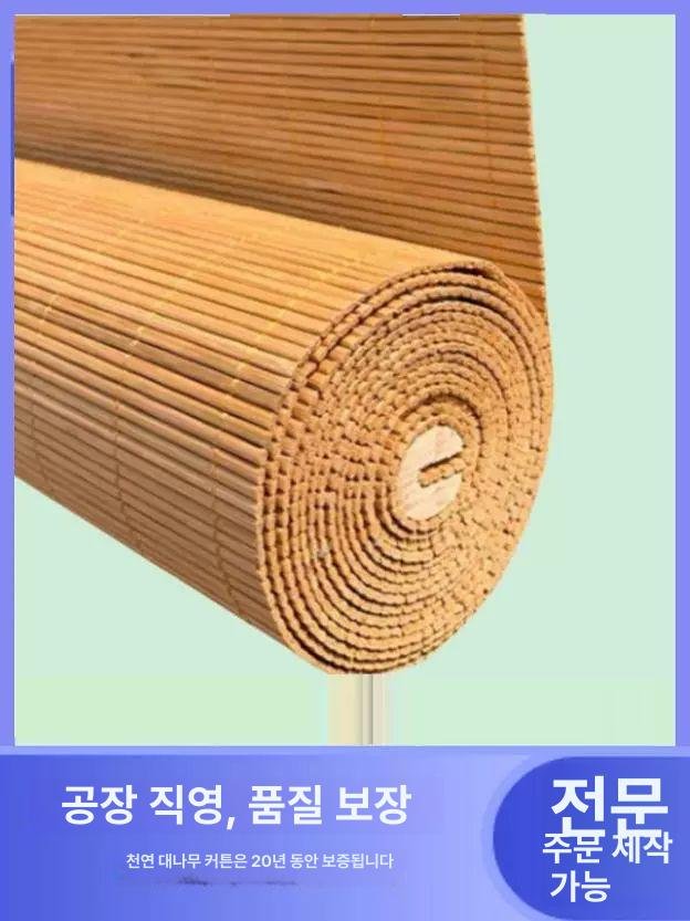 sodamyo 한옥블라인드 커텐 창문블라인드 가리개 창문 상세 이미지 1