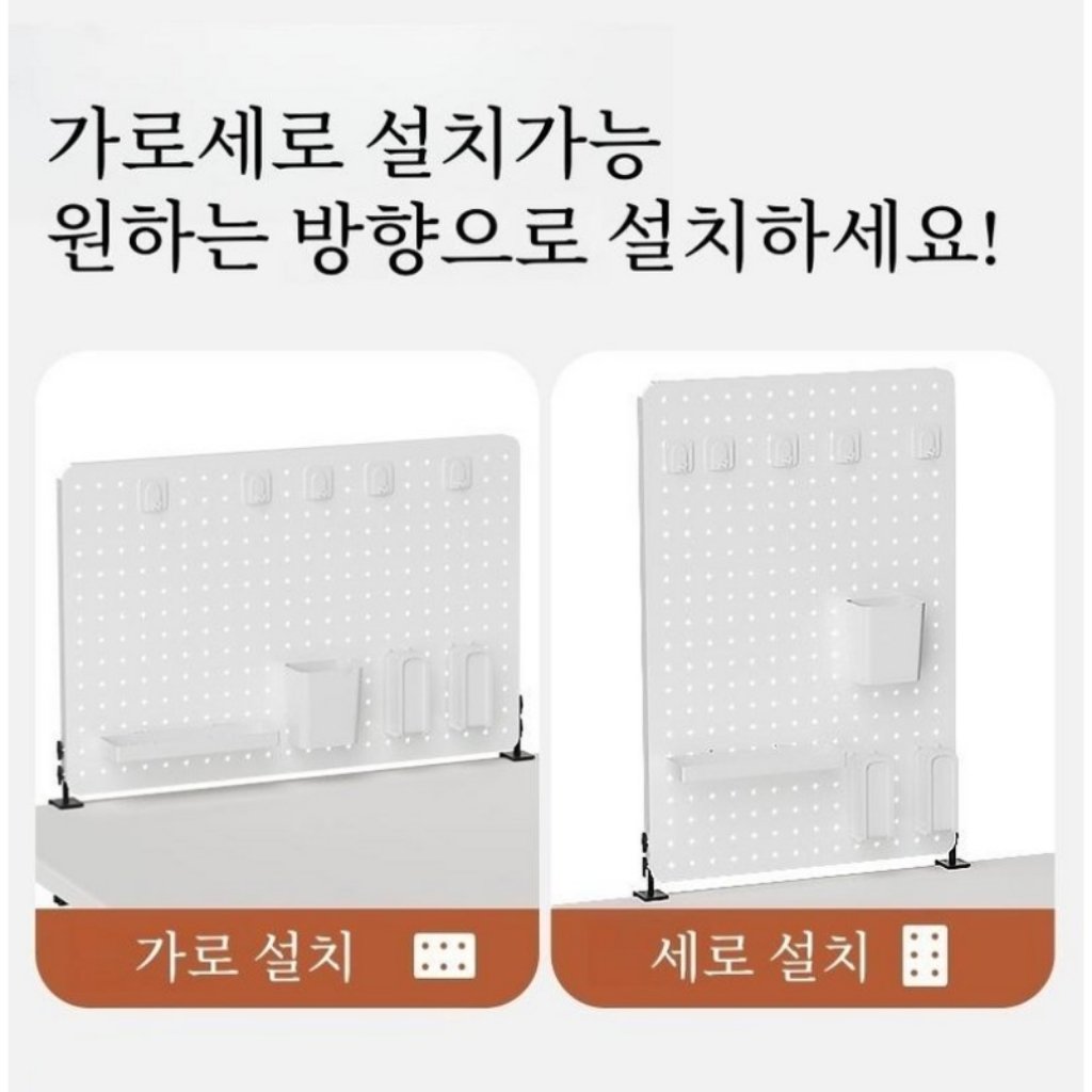 LUCKYOO 책상 수납 타공판 높이조절 파티션 DIY 악세서리, 스탠드형할인 상세 이미지 2