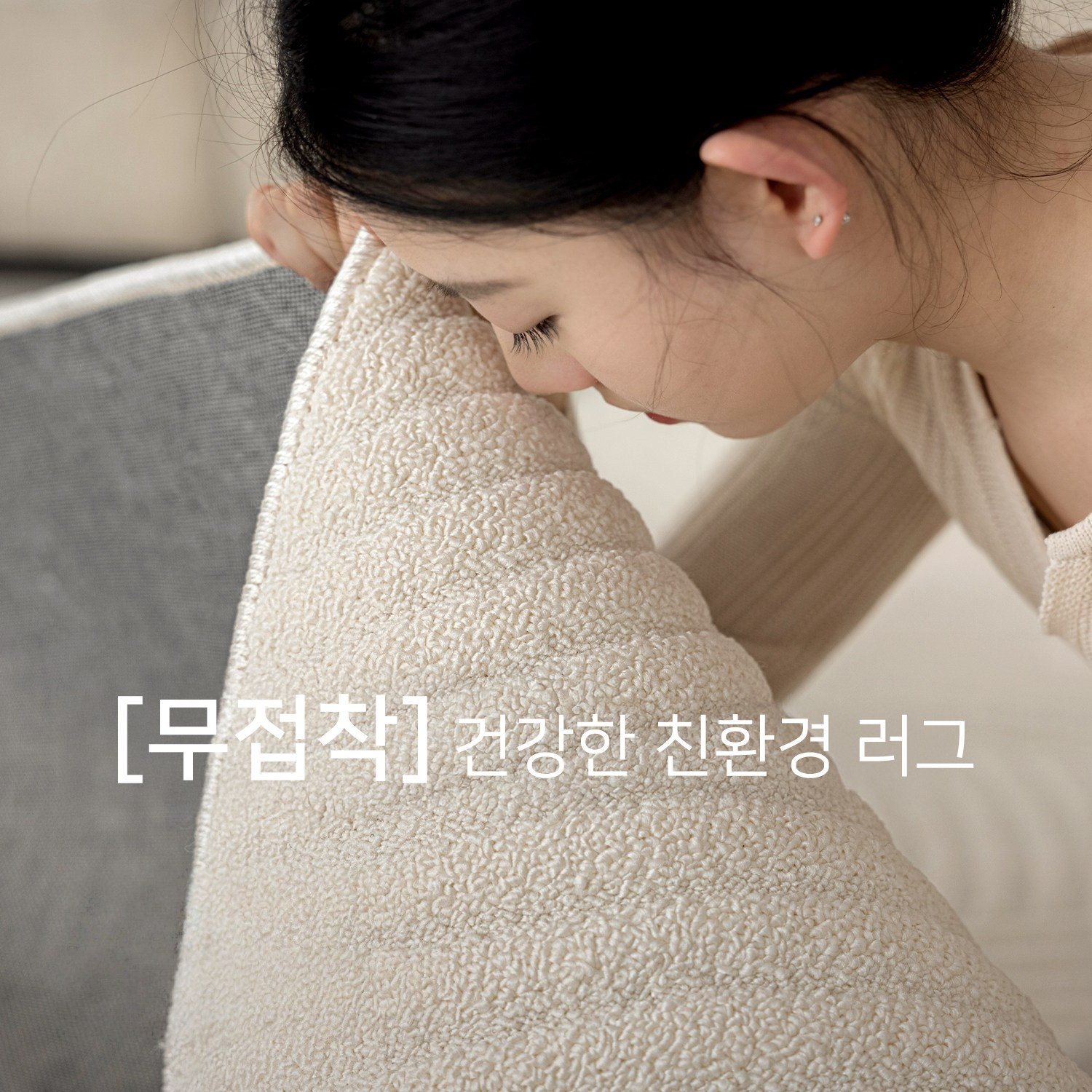 방수 방오 거실 카페트 대형 러그 무접착 무본드 접힘자국없는 바닥매트 먼지가루없음 카페트할인 상세 이미지 2