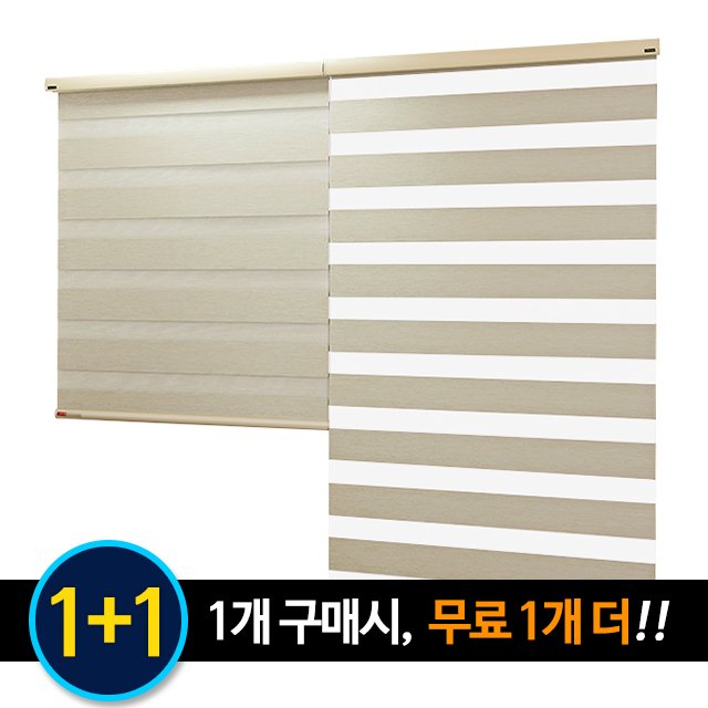 아라크네 1+1 암막듀얼쉐이드 광폭헤라 콤비블라인드 상세 이미지 1