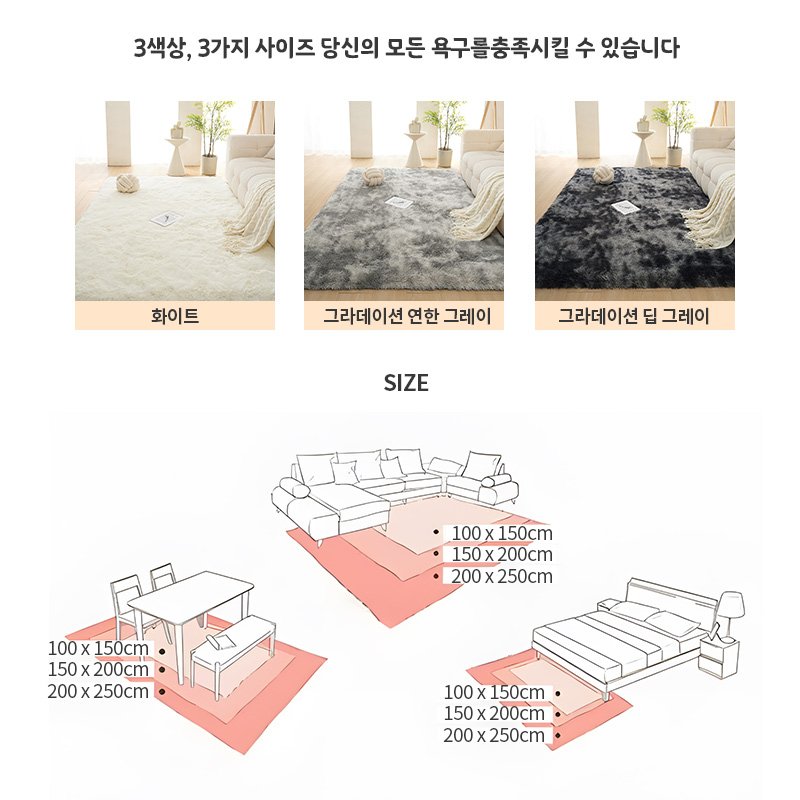PPEAT 러그 사계절 고급 카펫 층간소음방지 극세사 포근한 터치미 털러그 침실 거실 카페트할인 상세 이미지 1