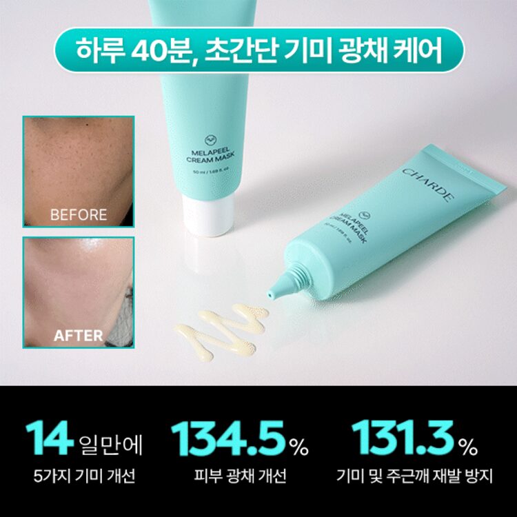 [Gift 실리콘 브러쉬 1개] 샤르드 멜라케어 필크림 마스크, 1개, 1개입 상세 이미지 2