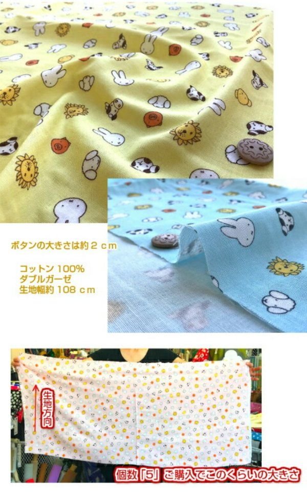 미피 원단 천 더블 거즈 원단 miffy 귀여운 3색, B 소다, 1개 상세 이미지 2