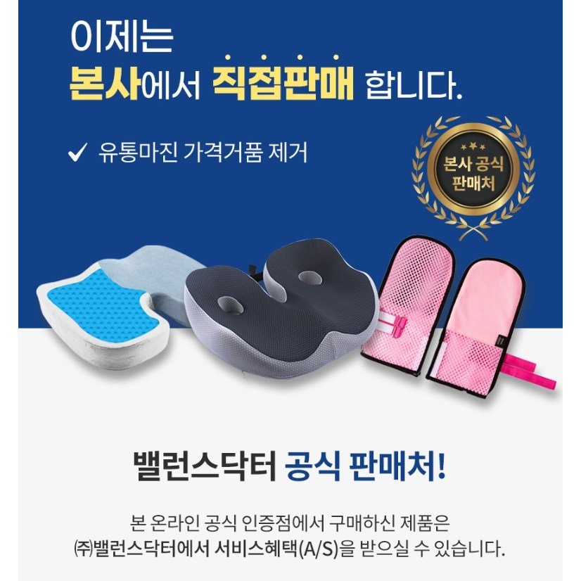 밸런스닥터 자세보정방석 / 허리 편한자세 압력분산 메모리폼방석 / 골반 아프지 않은 방석, 소프트 울트라 상세 이미지 1