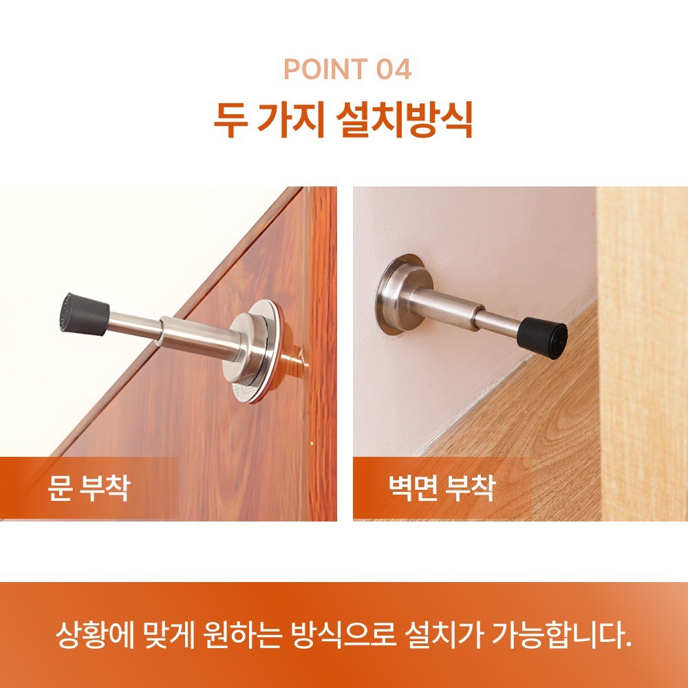 방문 완충 도어스토퍼 충격방지 욕실 문콕방지 댐핑 스토퍼, 2개할인 상세 이미지 1