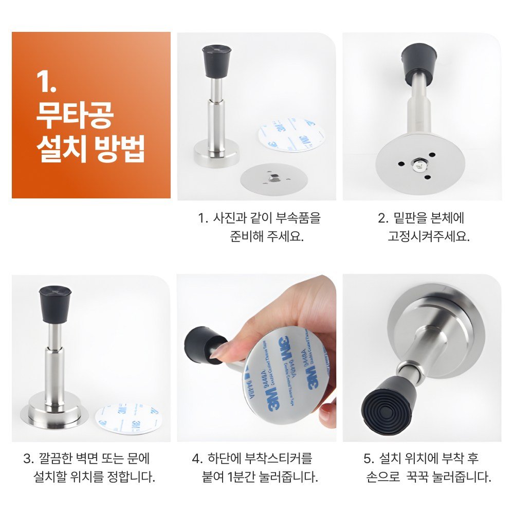 방문 완충 도어스토퍼 충격방지 욕실 문콕방지 댐핑 스토퍼, 2개할인 상세 이미지 2