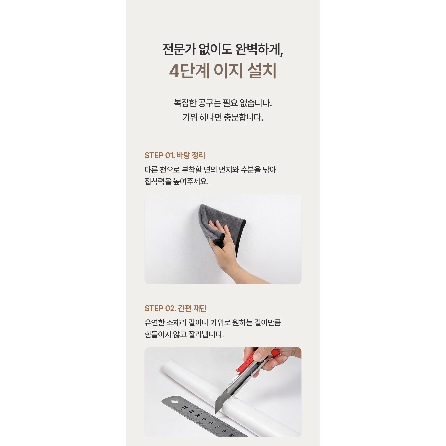 리버브 슬림형 케이블몰딩 3M 벽선정리 얇은선 정리용, 화이트, 1개할인 상세 이미지 2