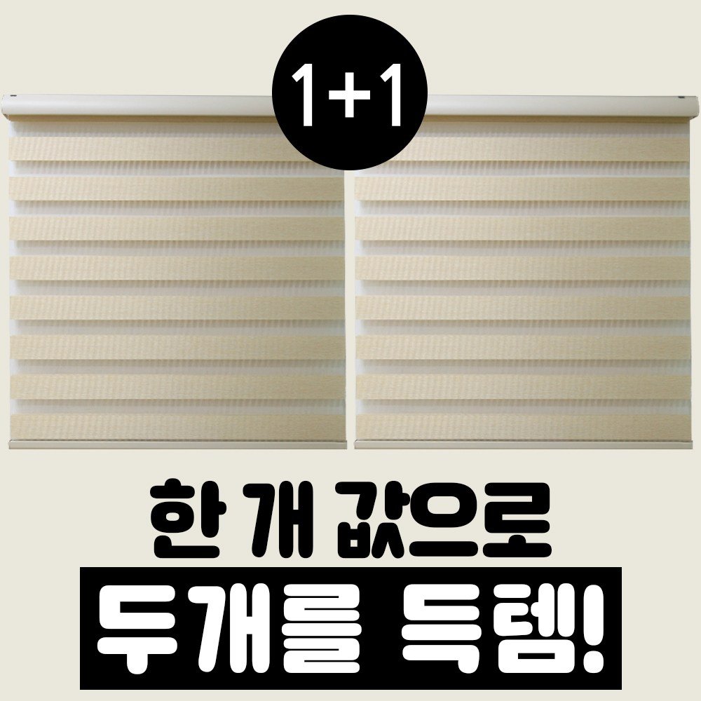 빛고운창 1+1 도톰 우드룩 콤비 블라인드 상세 이미지 1