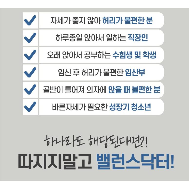 밸런스닥터 자세보정방석 / 허리 편한자세 압력분산 메모리폼방석 / 골반 아프지 않은 방석, 소프트 울트라 상세 이미지 2