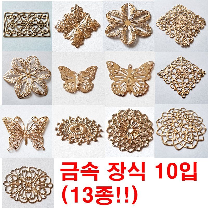 금속장식 금속공예 한복용 머리핀장식 전통명절공예 포장공예(10p) 상세 이미지 1