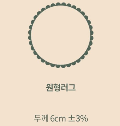 롤베이비 유아 착한 러그, 아이보리, 1개 상세 이미지 2