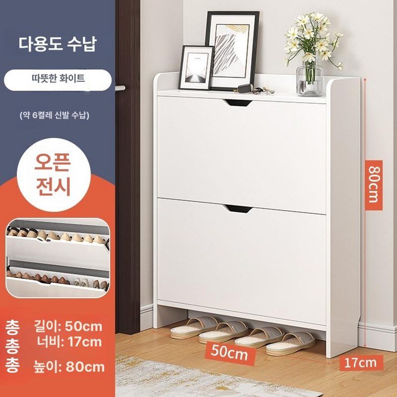 원룸 슬림 신발장 길이 미니 현관 틈새 서랍, 1단, 웜화이트 2단 80x17x50cm 상세 이미지 1