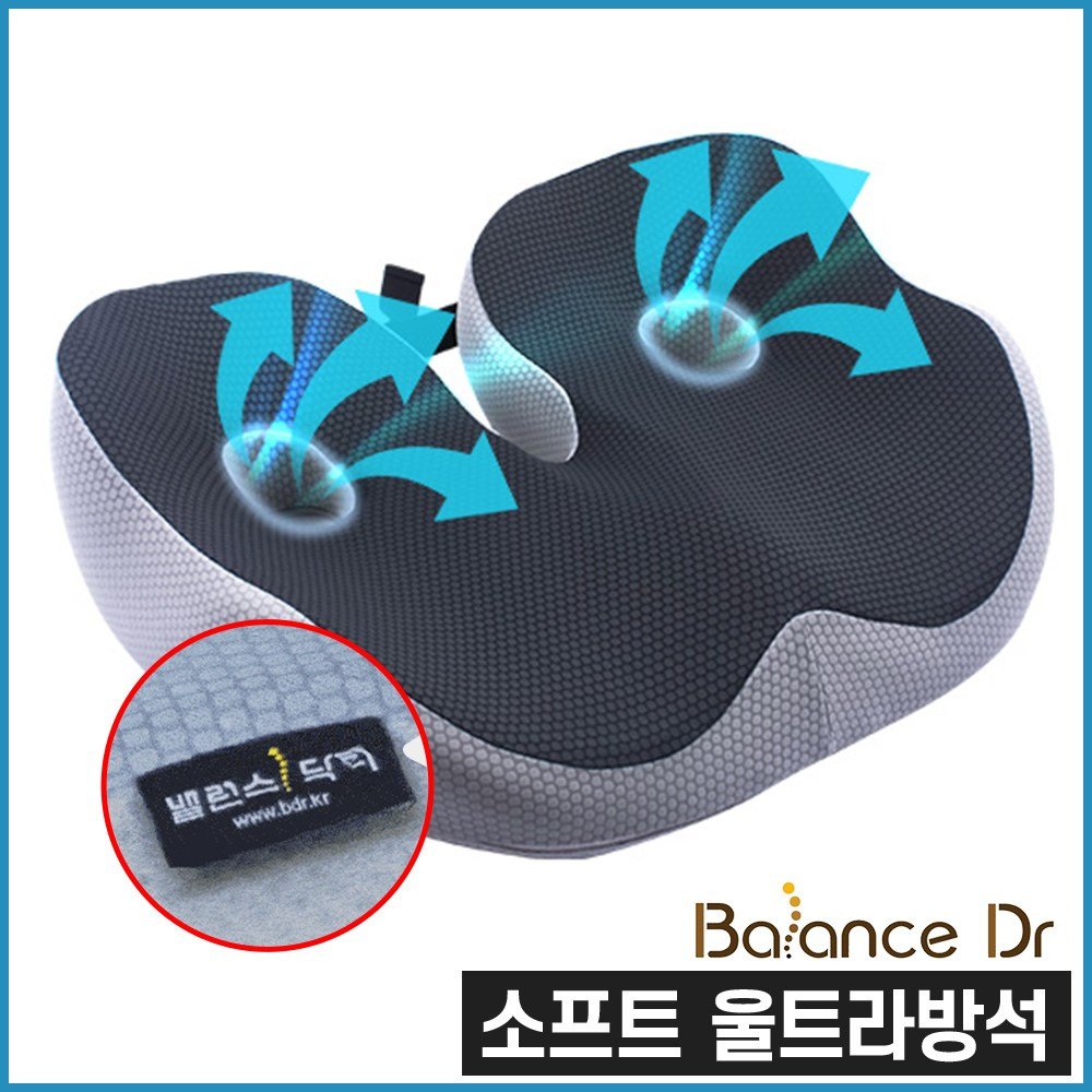 밸런스닥터 자세보정방석 / 허리 편한자세 압력분산 메모리폼방석 / 골반 아프지 않은 방석, 소프트 울트라 상세 이미지 1