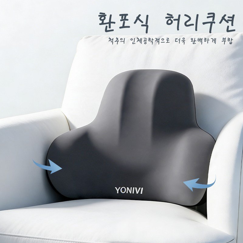 YONIVI 의자 등받이 쿠션 편안한 사무실 바른자세 등받이 허리 쿠션 바른자세 메모리폼 등받이쿠션, 블랙+그레이할인 상세 이미지 1