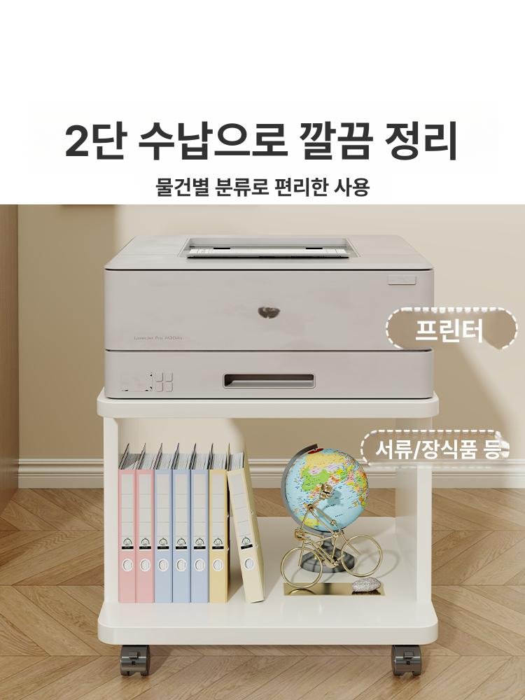 이동식 프린터 선반 거실 수납 바퀴달린 수납장 정리, 1개, 화이트 상세 이미지 1