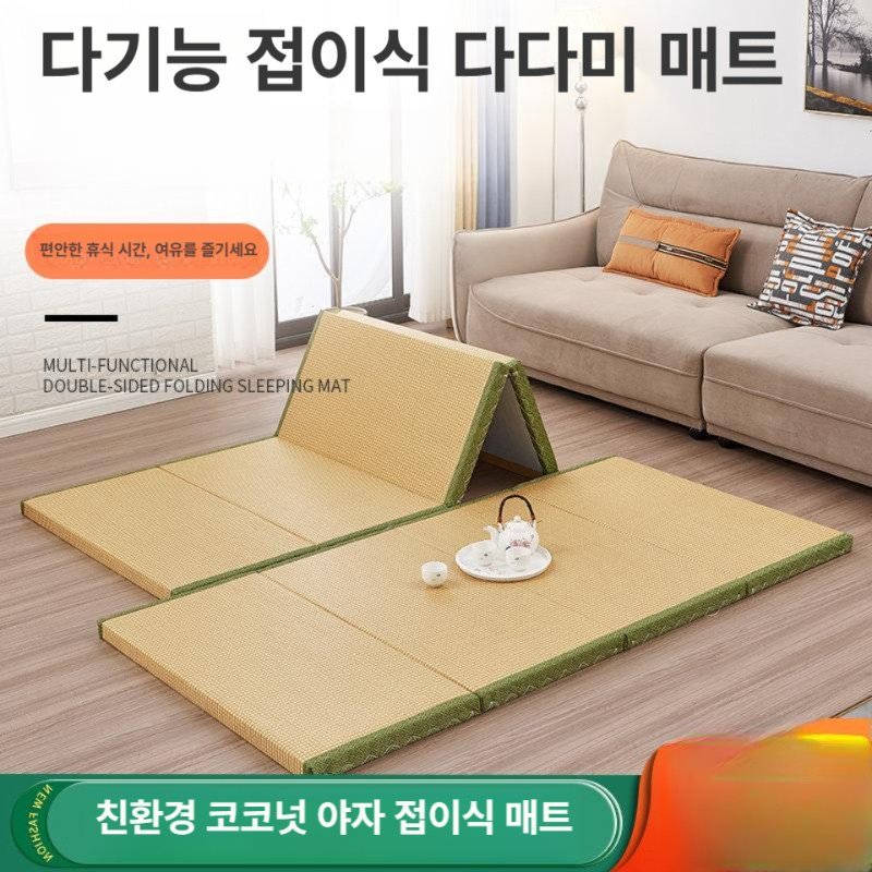 대형 다다미매트 일본식 왕골 접이식 코코넛팜 돗자리, 제이드베이지옐로우+그린 상세 이미지 2