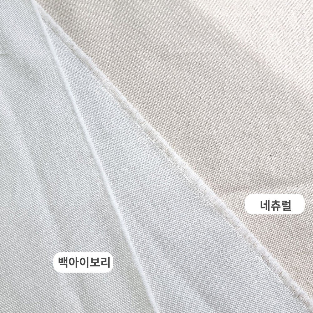 면100% 광목천 10수 무지 원단 캔버스 옥스포드 생지, 백아이보리, 1개 상세 이미지 1