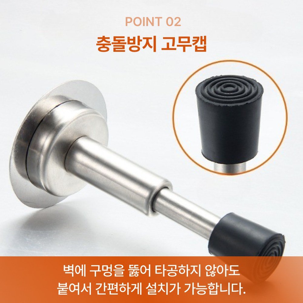방문 완충 도어스토퍼 충격방지 욕실 문콕방지 댐핑 스토퍼, 2개할인 상세 이미지 1