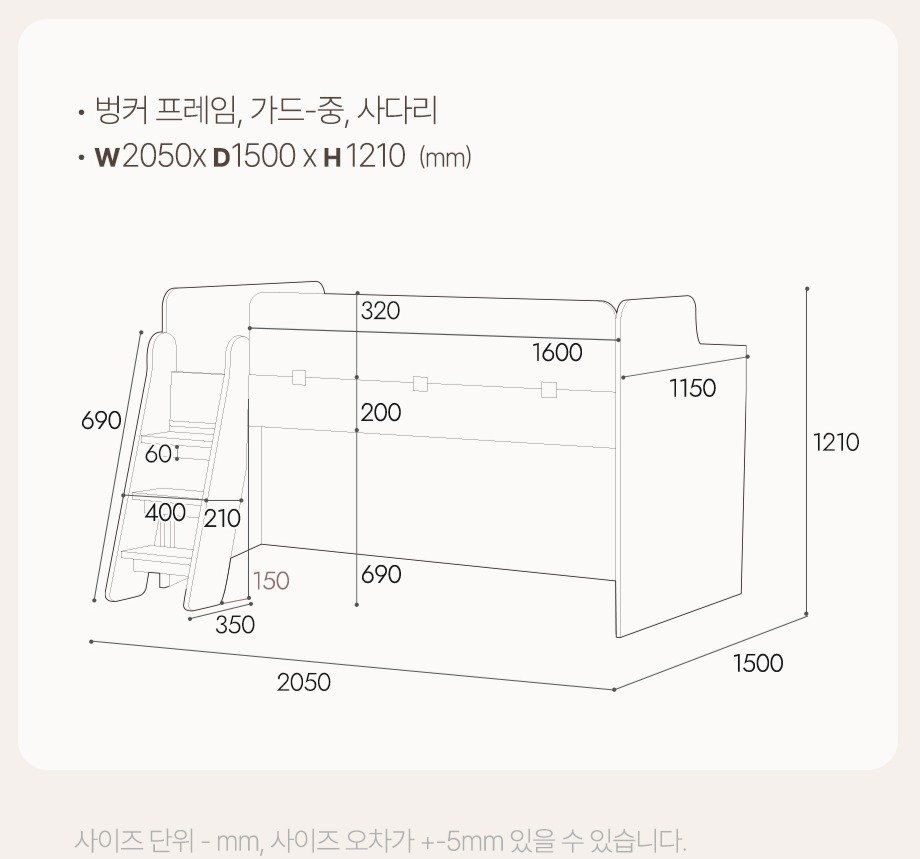 꿈꾸는요셉 앙팡 벙커침대 D + 조명 세트 방문설치, 크림(프레임), 주백색(조명) 상세 이미지 1